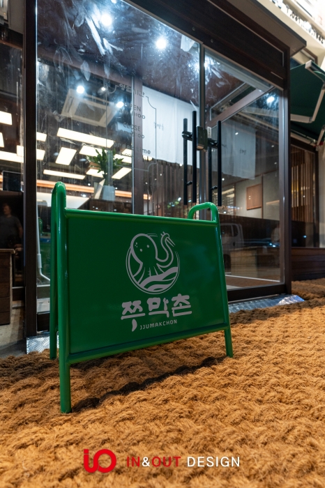 쭈막촌 인테리어 9