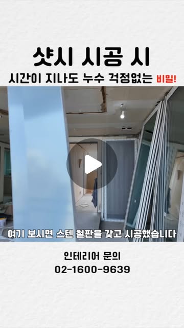 인앤아웃디자인 시공 현장
